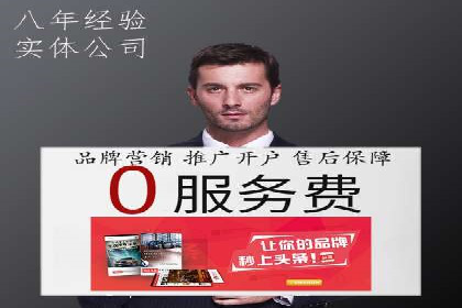 竞价端口开户全流程案例解析